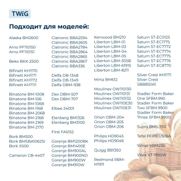 Сальник хлебопечки 8x18x8