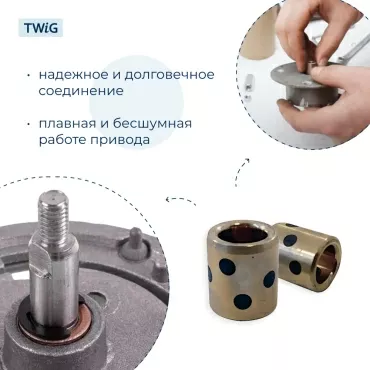 Втулка привода ведра хлебопечки 8x12x14 мм