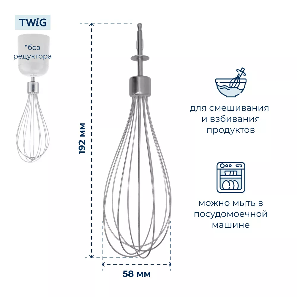 Насадка-венчик для блендера Braun AS00004189