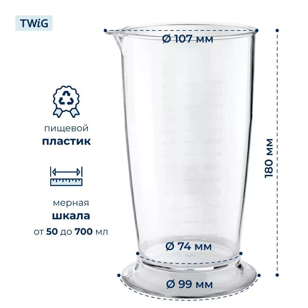 Стакан мерный для блендера Redmond